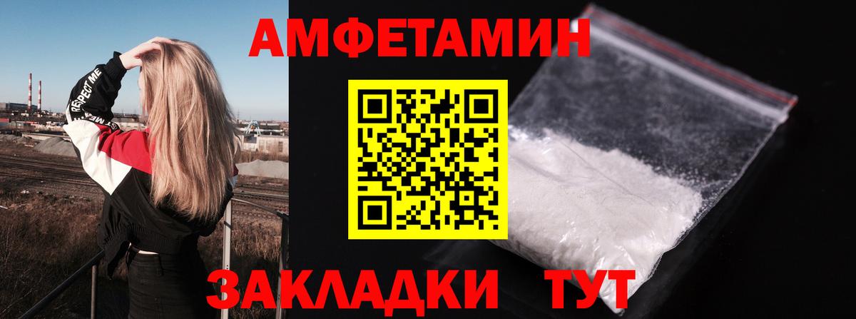 АМФ 97% Камышин