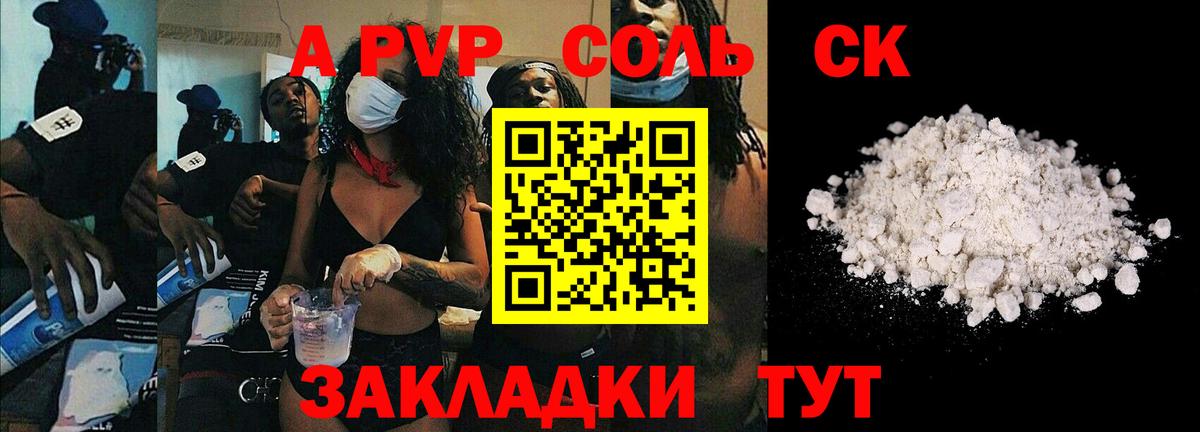 Alpha PVP VHQ Камышин