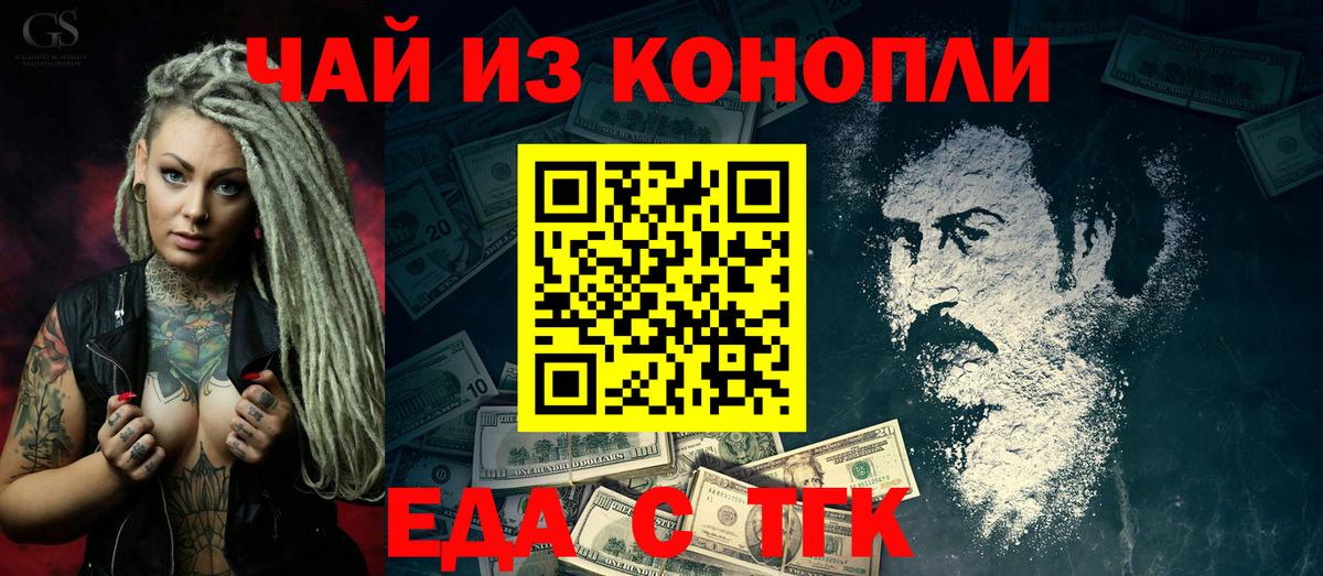 Камышин  Canna-Cookies марихуана  Вход с VPN 