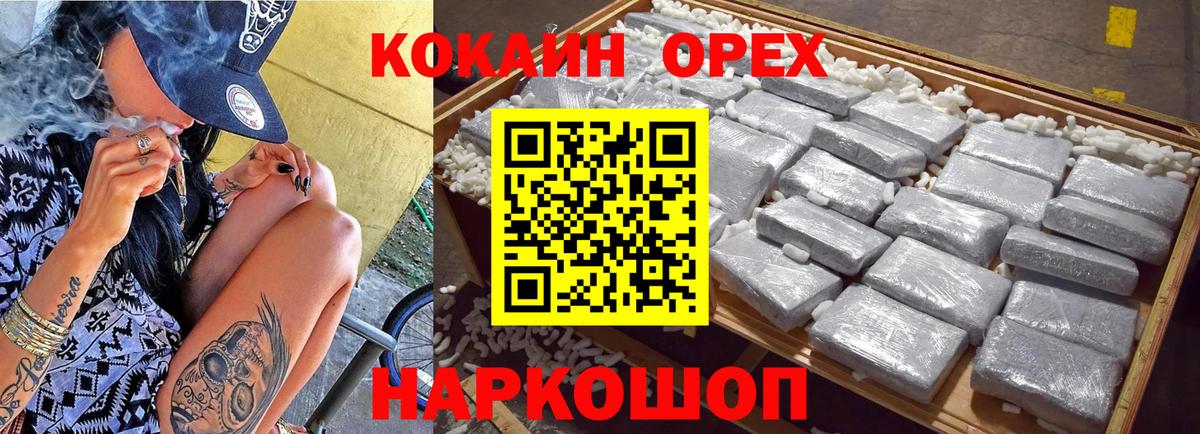 Cocaine Боливия  КОКАИН 98%  Вход с VPN  Камышин 