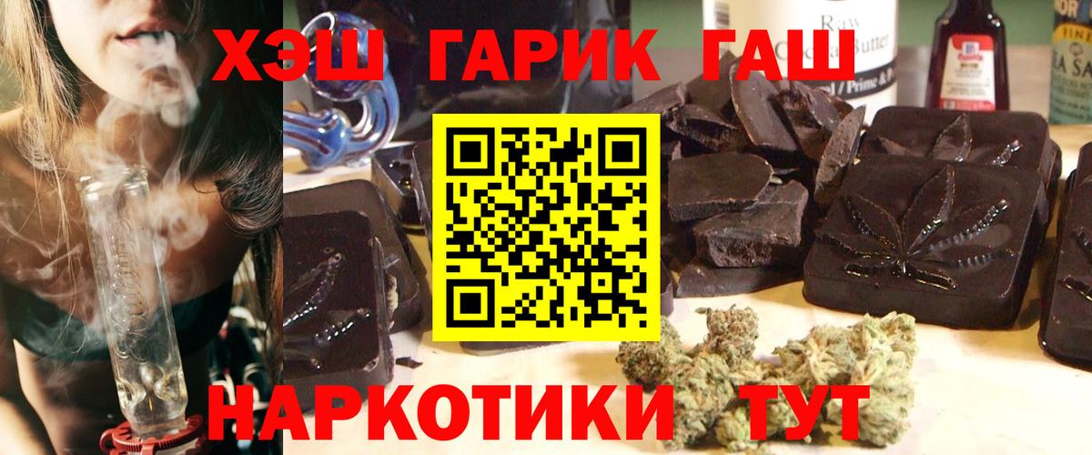 Камышин  ГАШ Cannabis  ГАШИШ  Вход с VPN  Гашиш hashish 