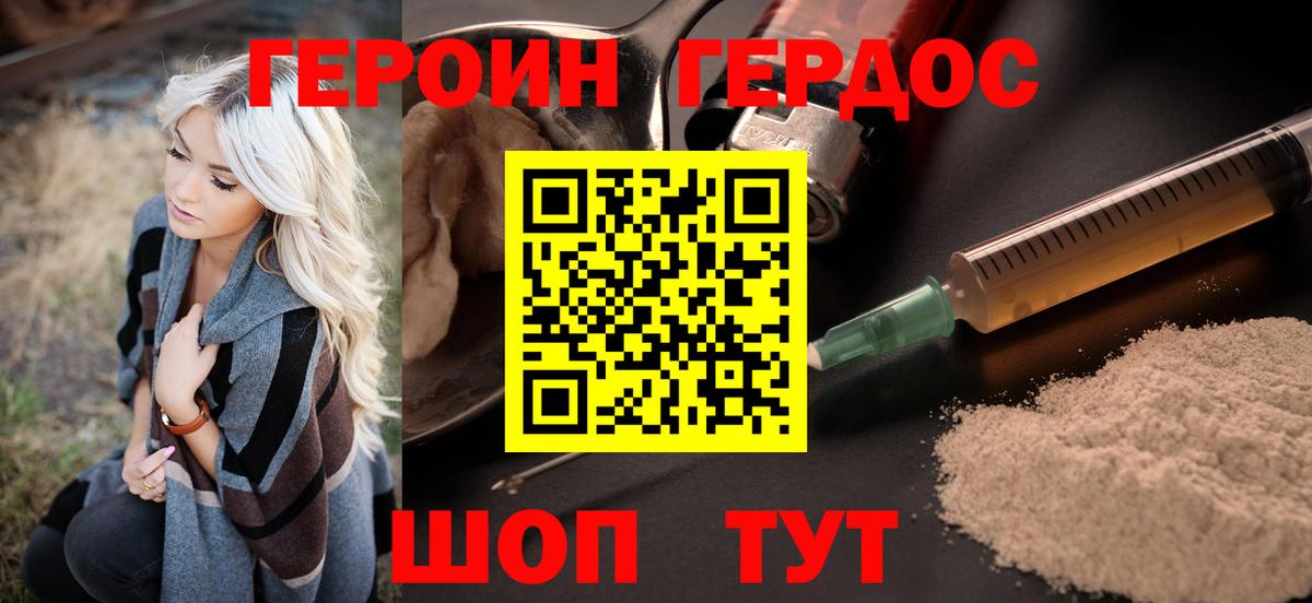ГЕРОИН VHQ  Вход с VPN  Камышин 