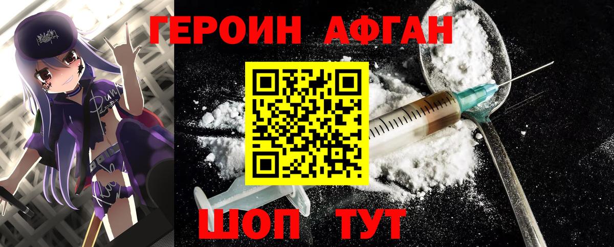 ГЕРОИН гречка Камышин