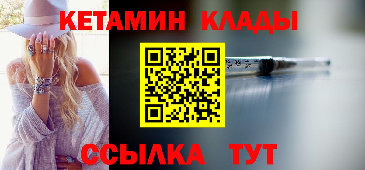 Кетамин ketamine  Вход с VPN  Кетамин ketamine  Камышин 