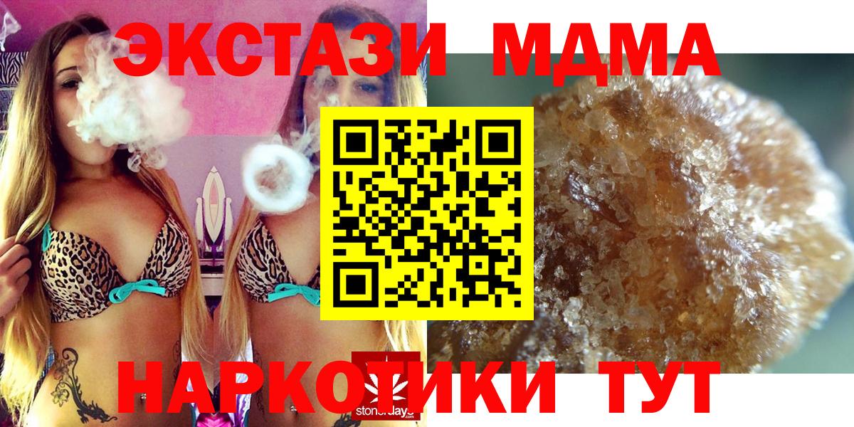 Камышин  МДМА crystal  Вход с VPN  MDMA crystal 