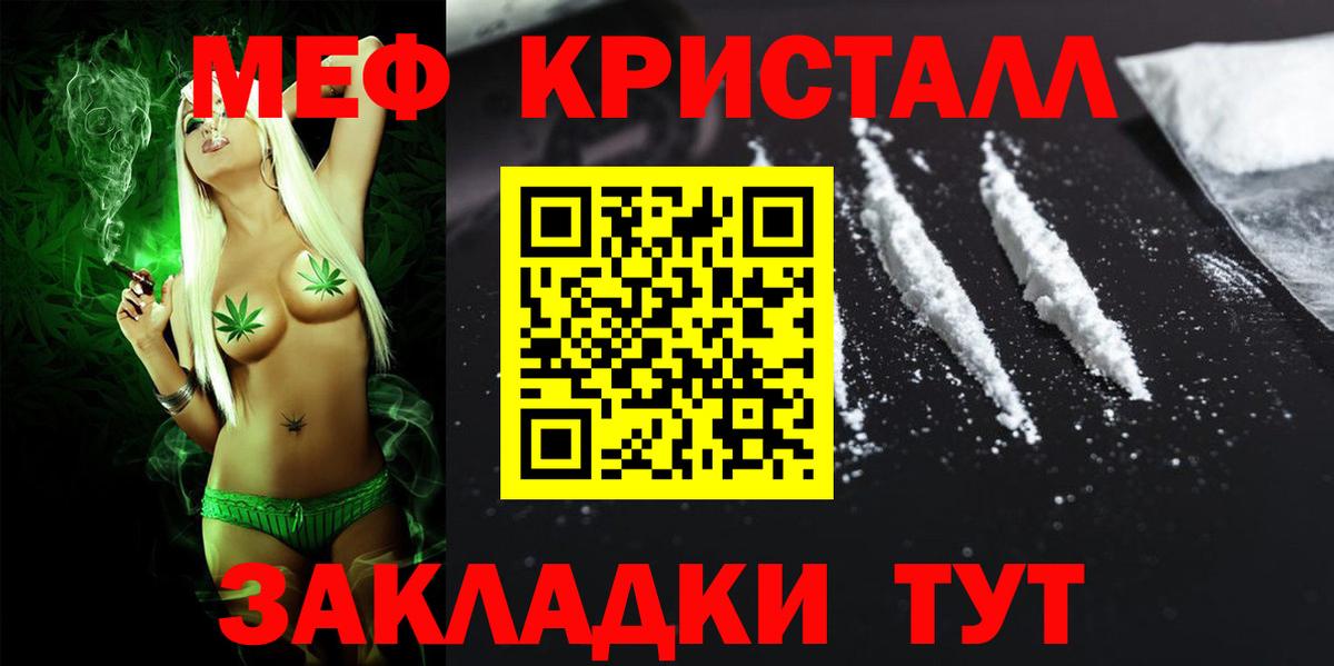 Мефедрон VHQ  Меф  Камышин  Вход с VPN  Мефедрон VHQ 