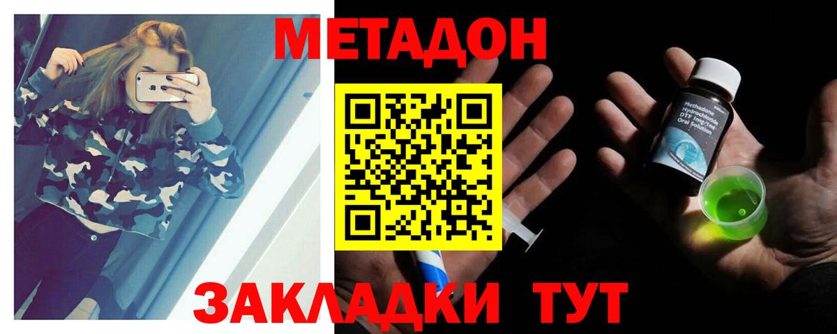 Метадон белоснежный  Вход с VPN  Камышин  МЕТАДОН VHQ 