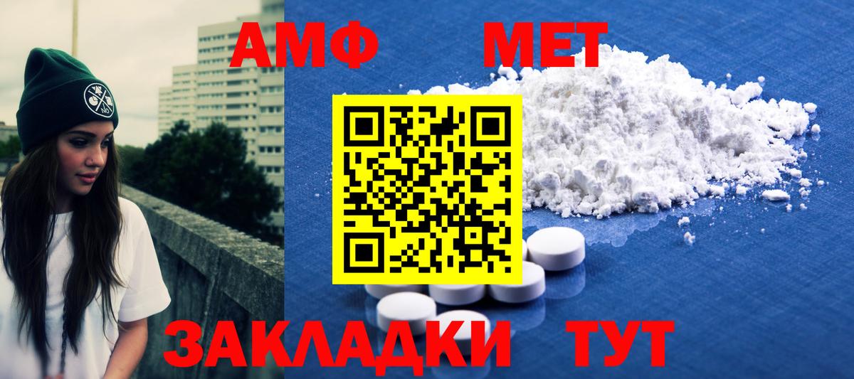 Камышин  МЕТАМФЕТАМИН мет  Метамфетамин  Вход с VPN 