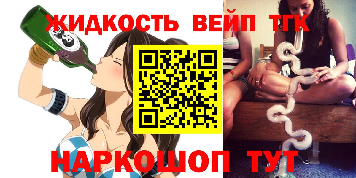 Дистиллят ТГК THC oil  дарнет шоп  Камышин  Вход с VPN  Дистиллят ТГК жижа 